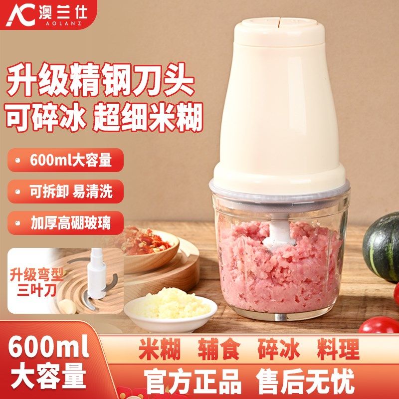 小型家用电动搅拌机多功能打蒜泥绞肉机可调节搅拌辅食料理机一体,厨房电器,搅拌/料理机,淘宝优惠券,粉丝福利购,淘宝优惠卷