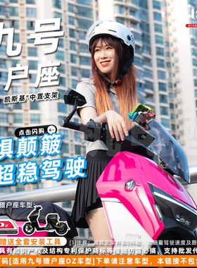 九号猎户座中置手机支架Dz110P挡风中置五匹减震凯U斯基猎户座配