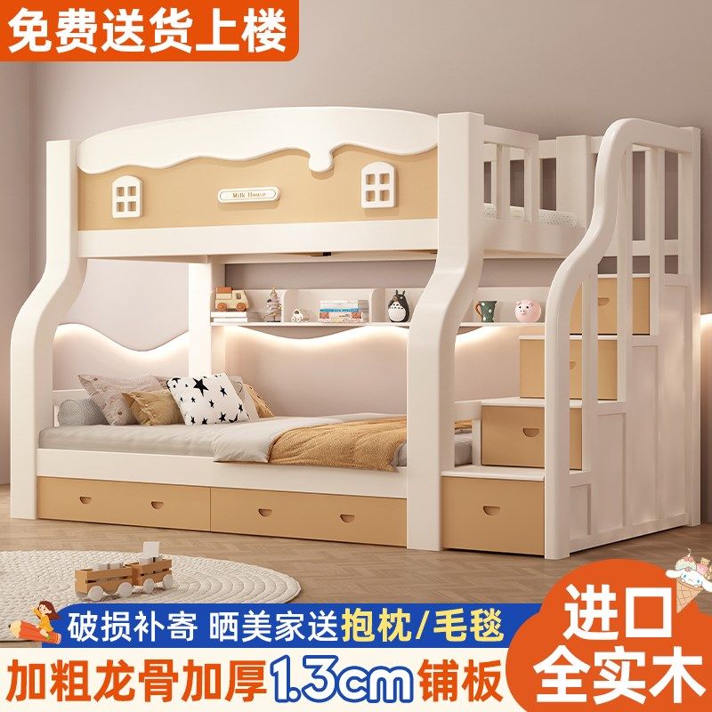 实木上下床双层床两层高低床双人床上下铺木床儿童床子母床组合床,住宅家具,高低/子母床,淘宝优惠券,粉丝福利购,淘宝优惠卷