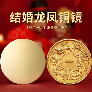 结婚专用铜镜婚庆压腰圆形小怀镜新娘随身携带纯铜生肖八卦龙凤镜