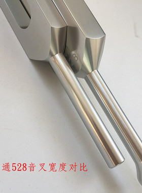 MI528音叉 铝合金528HZ音叉 礼品音叉 音叉 加宽加厚发音浑厚