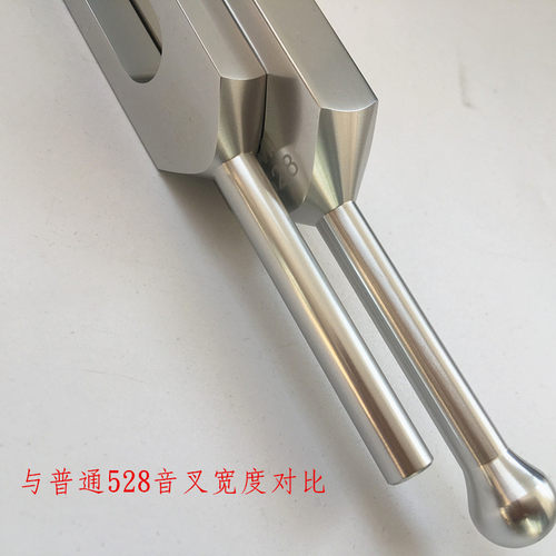 MI528音叉 铝合金528HZ音叉 礼品音叉 音叉 加宽加厚发音浑厚