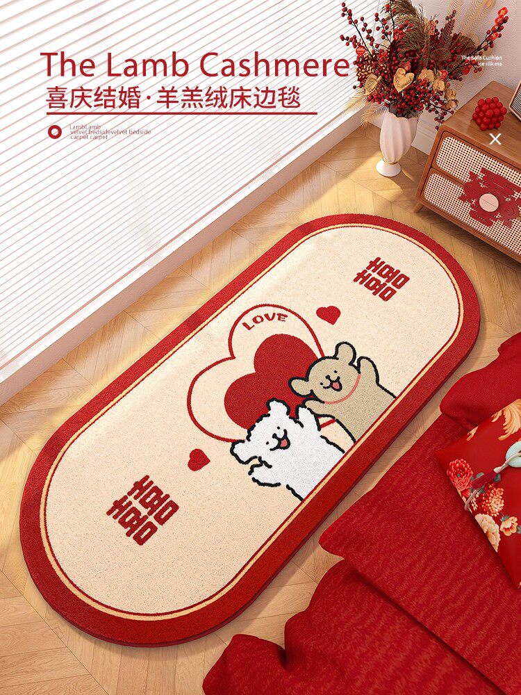 红色新婚主卧室地毯结婚毛绒地毯床边毯床前定制婚房地垫脚垫子