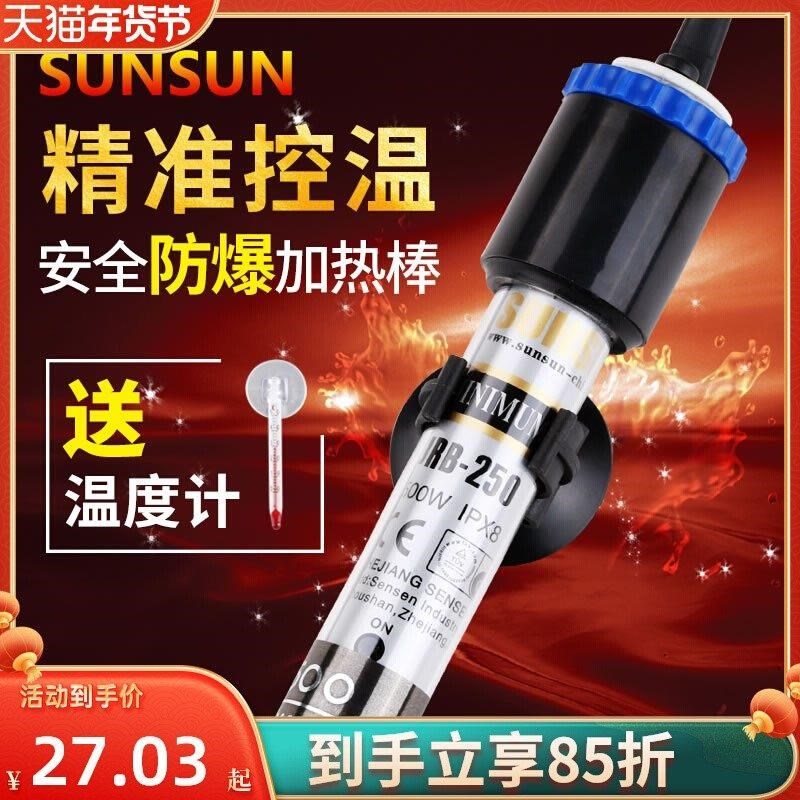 鱼缸加热器自动恒温 家用加热棒温度省电变频小号恒温器鳄龟暖管