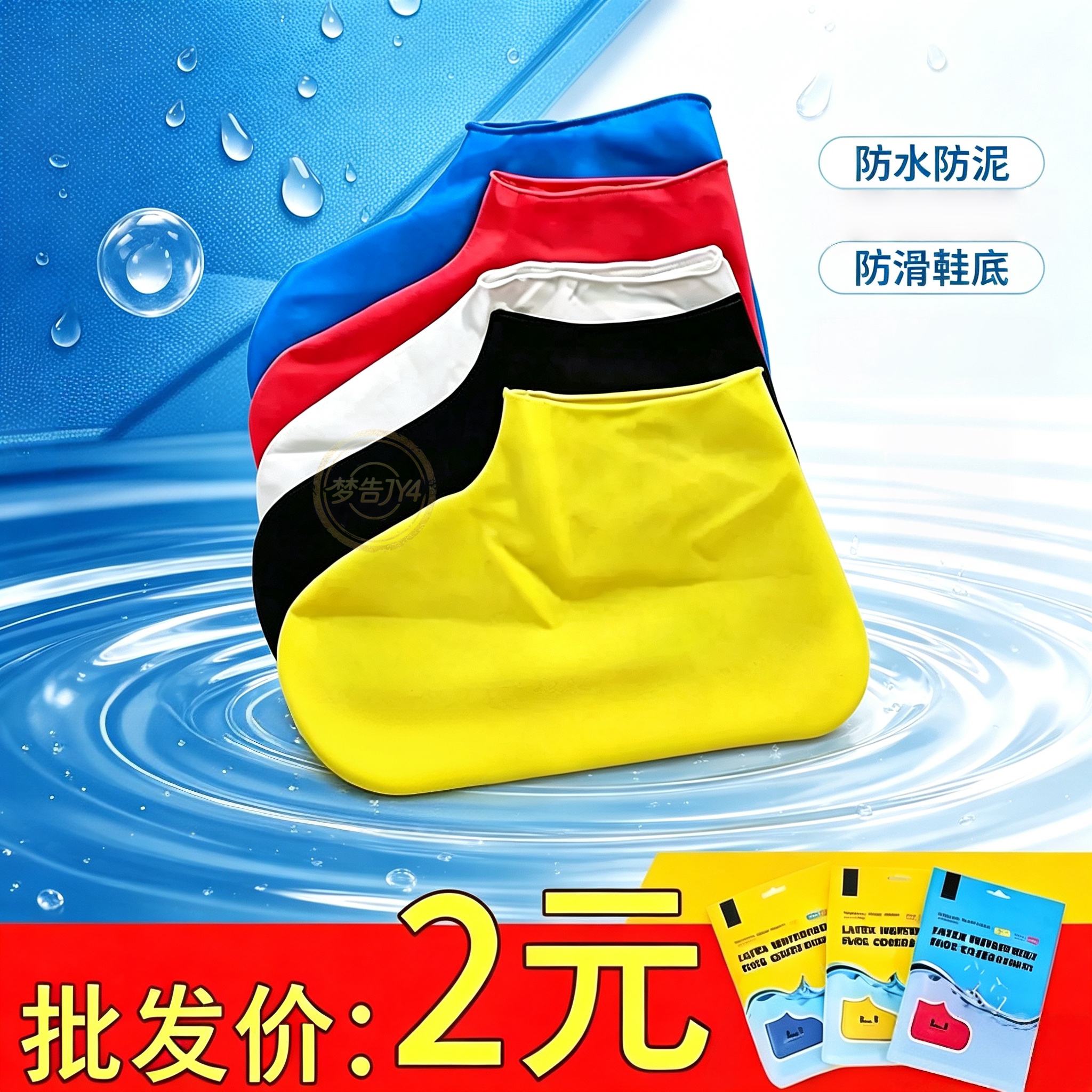 300双防水防滑耐磨雨鞋套