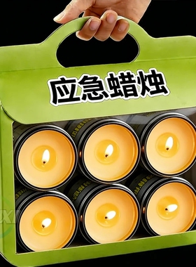 应急蜡烛家用防灾停电应急蜡烛铁盒罐战略应急物资储备防风蜡烛