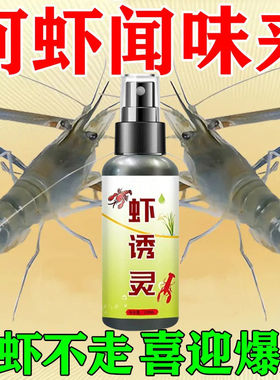 虾诱灵黑坑野钓虾类鳖类泥鳅黄鳝钓鱼神器小药诱饵添加诱饵料正品