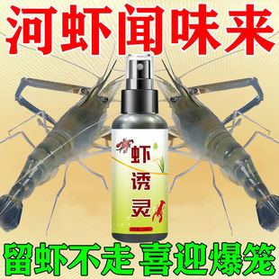 虾诱灵黑坑野钓虾类鳖类泥鳅黄鳝钓鱼神器小药诱饵添加诱饵料正品