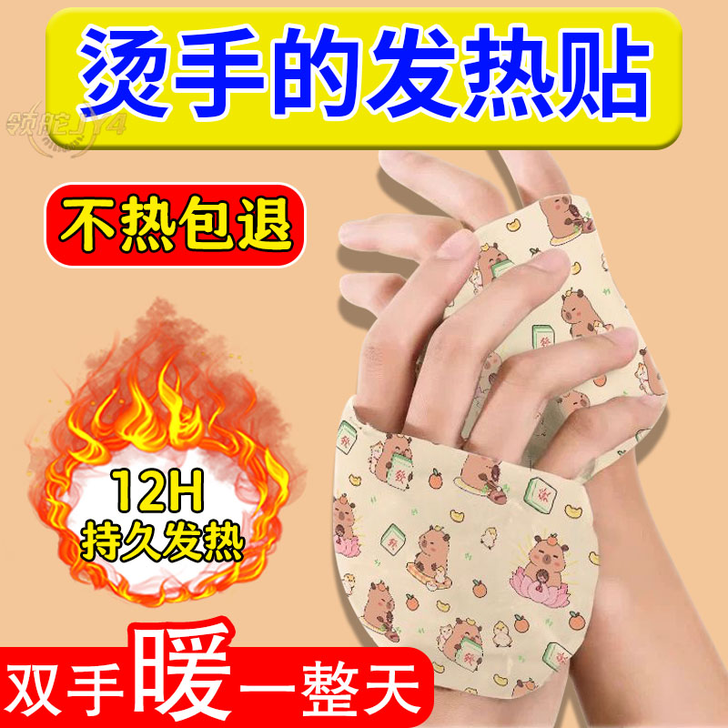 冬天热敷便携保暖暖手宝自艾草冬季神器学生蒸汽草本热敷不惧严寒