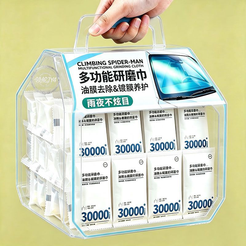30000目汽车玻璃油膜研磨巾氧化铈去除油膜镀膜蜡水残留强力去污