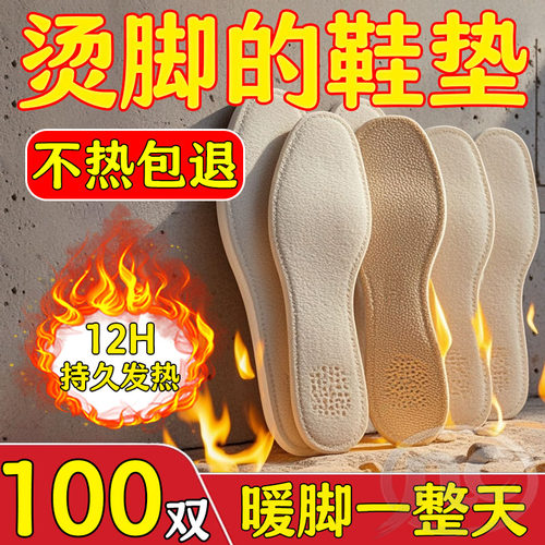 发热鞋垫艾草自发热鞋垫暖宝宝冬季暖脚宝暖足贴脚底加热暖足贴