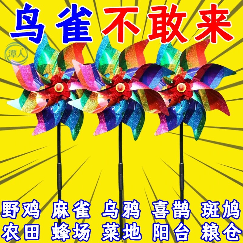 镭射反光赶鸟风车菜园果树园林赶鸟儿童手持户外玩具春游拍照道具