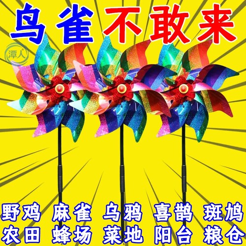 镭射反光赶鸟风车菜园果树园林赶鸟儿童手持户外玩具春游拍照道具
