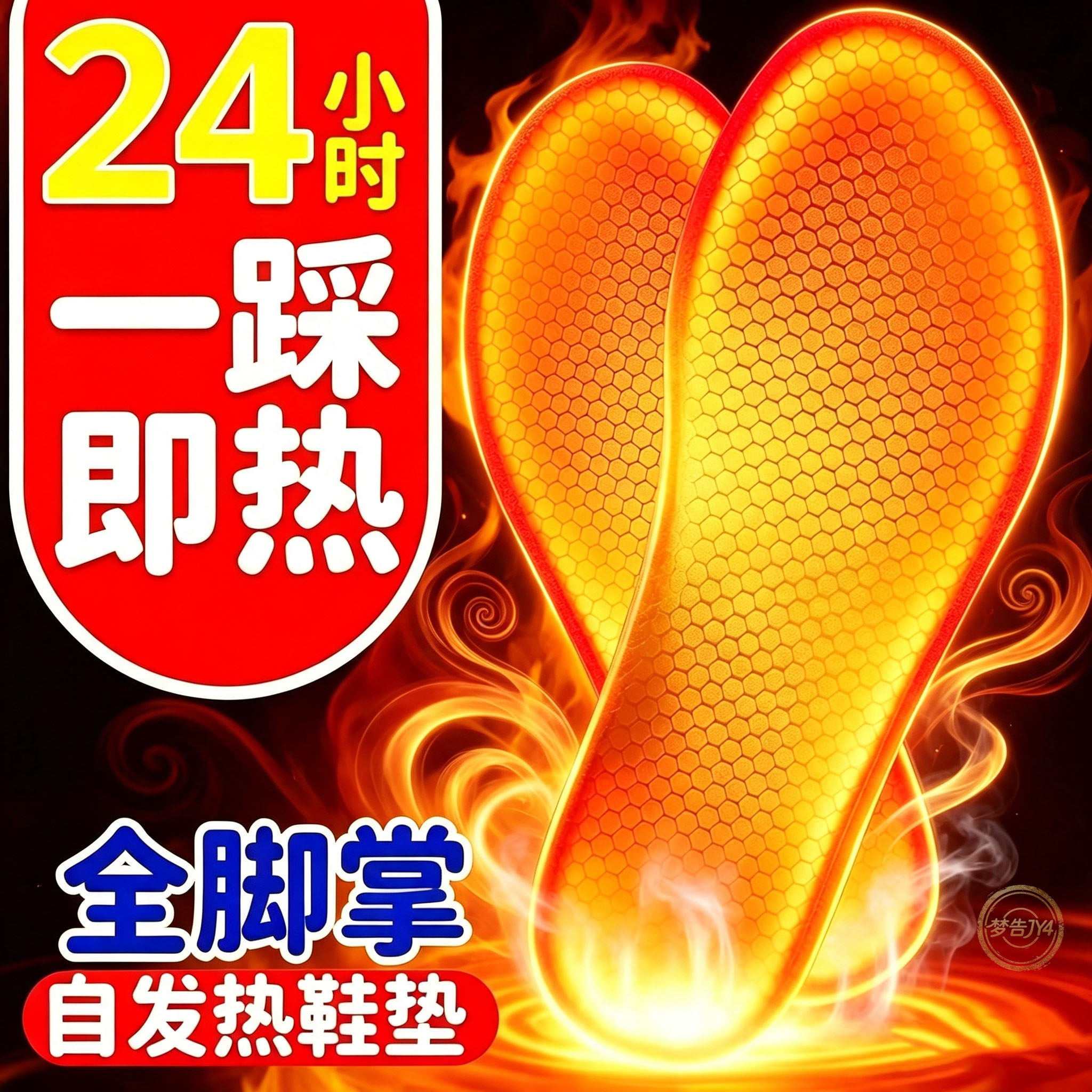 冬季老北京艾草自发热鞋垫女男暖宝宝帖暖脚宝贴加热鞋垫保暖足贴