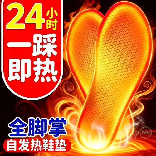冬季老北京艾草自发热鞋垫女男暖宝宝帖暖脚宝贴加热鞋垫保暖足贴
