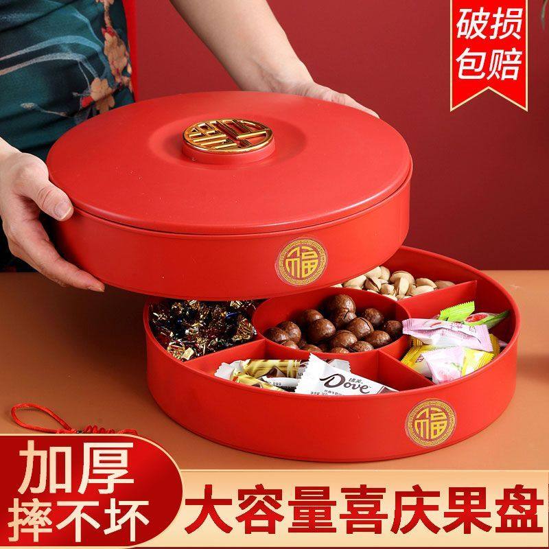 满堂红福气满满干果盘带盖客厅家用密封防潮坚果零食盘新年多分格