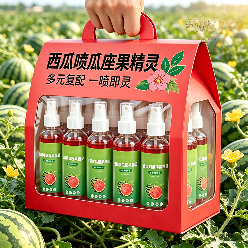 西瓜座果灵免稀释直喷促果营养液