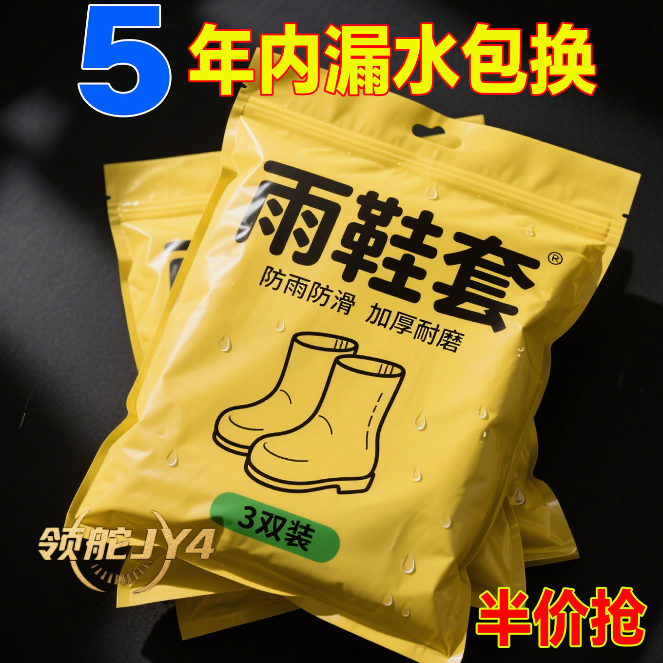 步行雨鞋套全密封防雨雨天逛街鞋干爽门口备用超方便通勤超方便