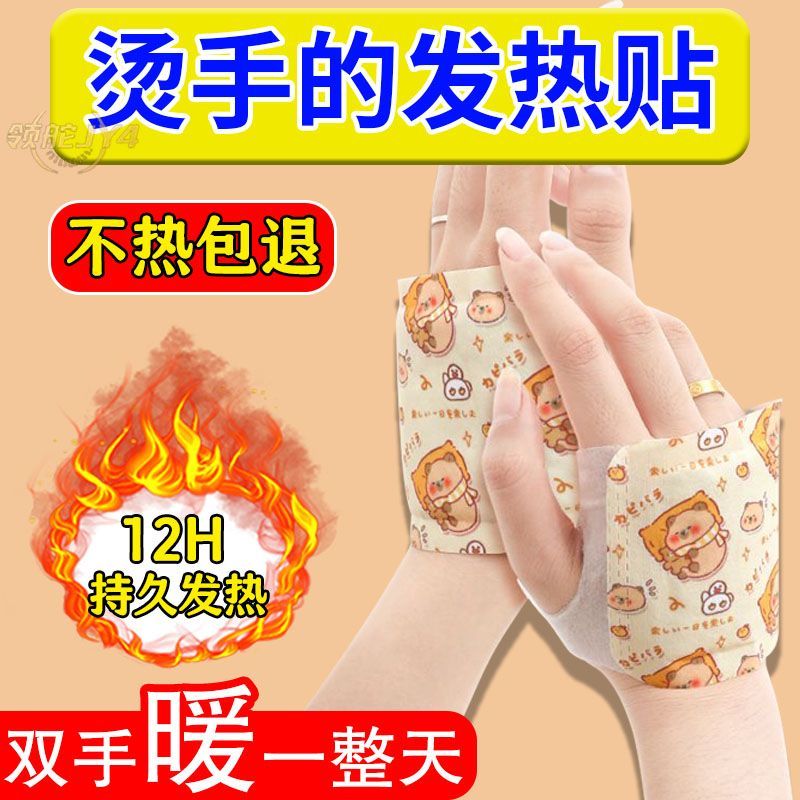 韩式自发热暖手宝一次性