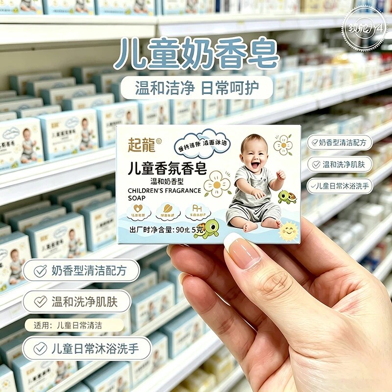 儿童香氛精油手工皂整蛊用品