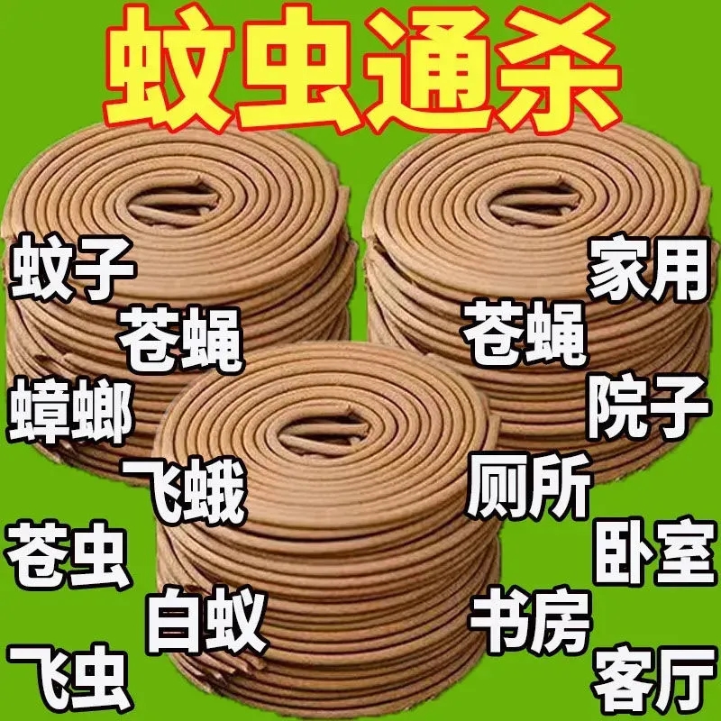 檀香油抑菌配方家用无毒灭蝇强效驱蚊点火蚊香纸质香薰炉人民香茅