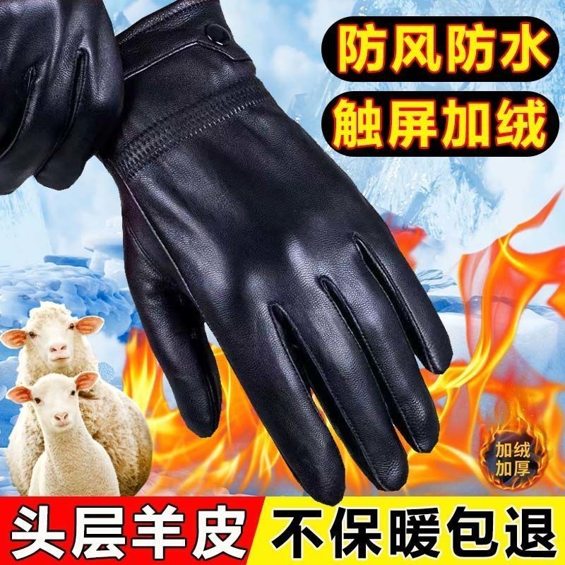 皮手套男士冬季骑行加绒加厚