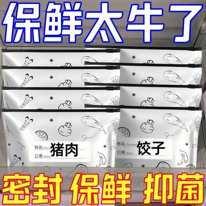 家用密封冷藏长效保鲜封口超大冰箱收纳保鲜方便冷藏袋料理盒