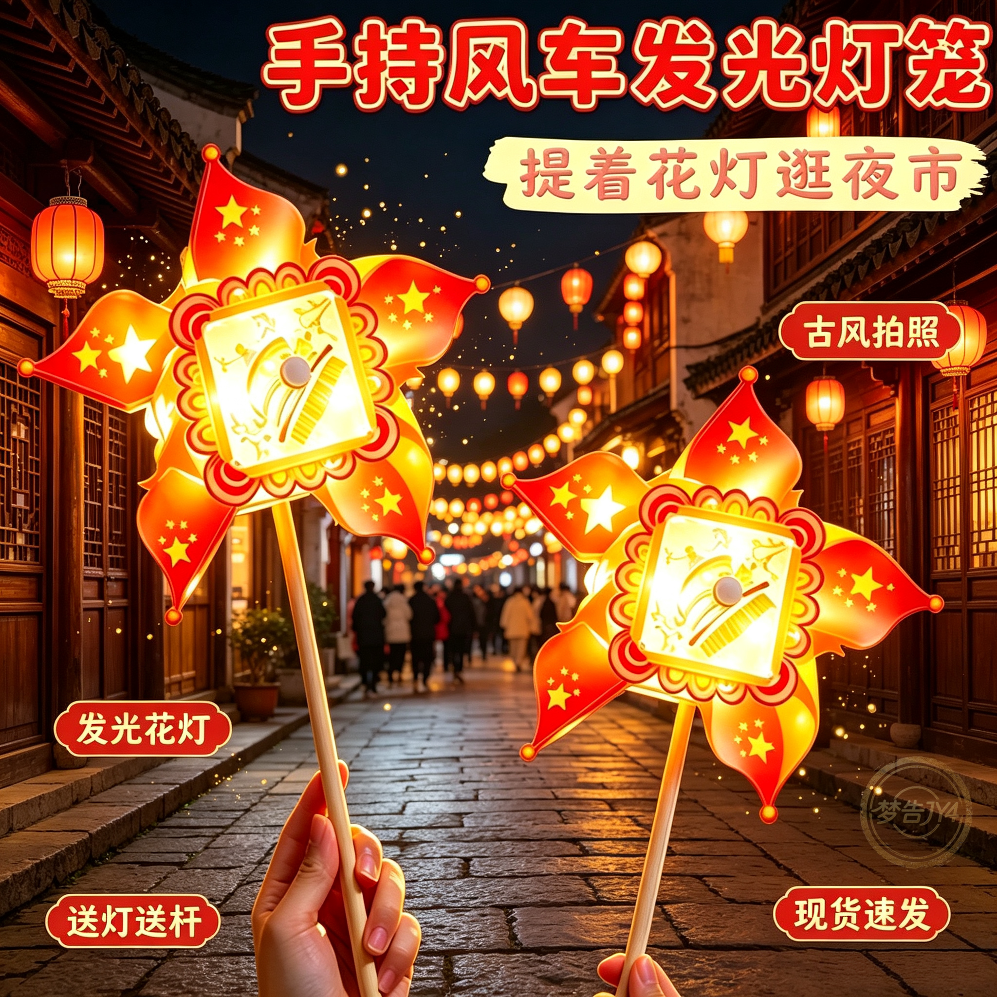 中秋旋转风车灯笼DIY材料包