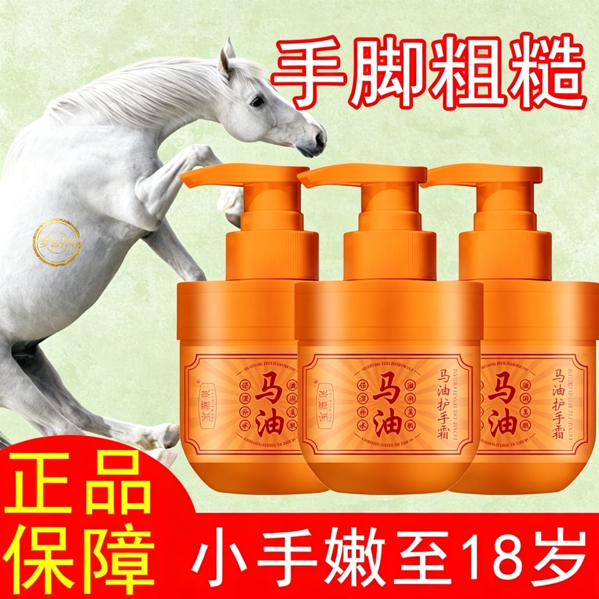 【老牌国货】马油护手霜保湿补水滋润防干裂改善粗糙去手纹嫩白
