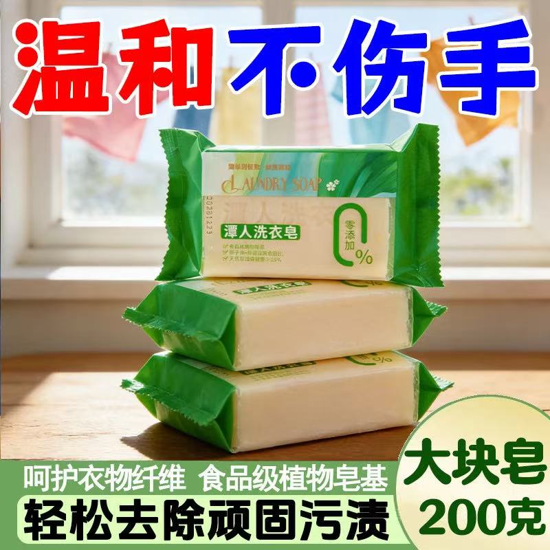 整箱透明酵素洗衣皂温和不伤手