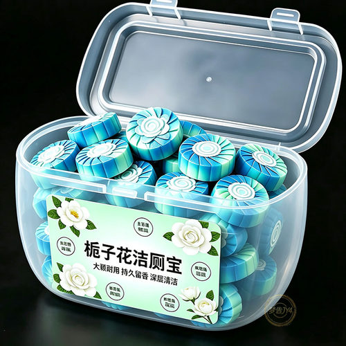 栀子花香洁厕宝除垢飘香厕所卫生间马桶清大块耐用蓝泡泡整蛊用品