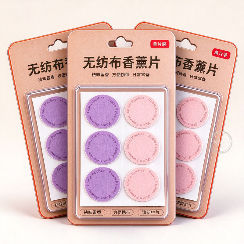 香薰贴贴衣服鞋子去异味香氛片无纺布香薰除味香薰香料清新空气