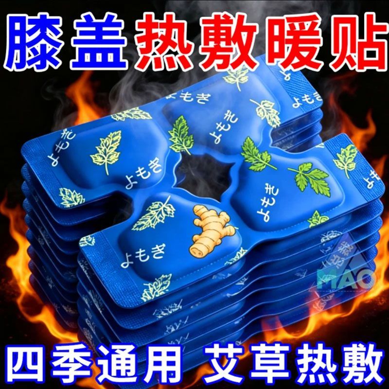 40片】自发热蒸汽暖膝贴膝盖热敷贴护膝贴冬天膝盖热敷暖宝贴暖贴