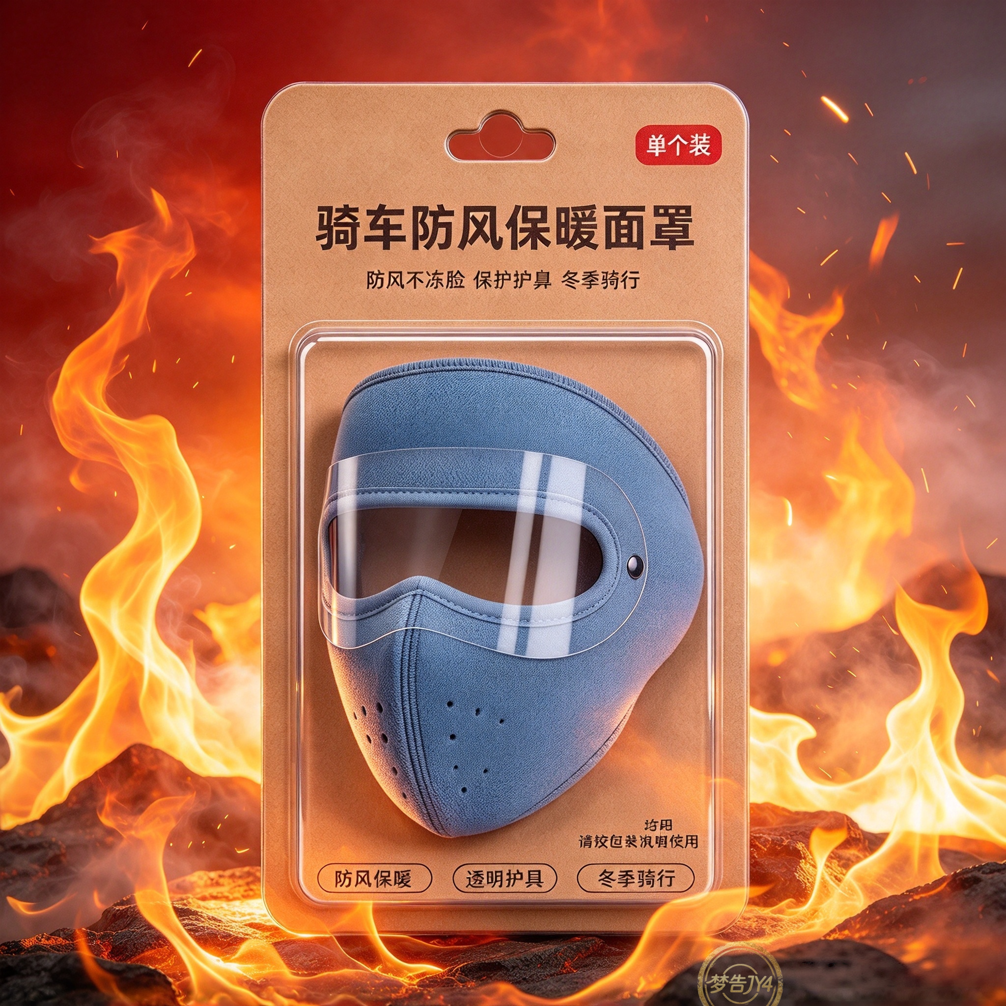 冬季骑行防风保暖全脸面罩