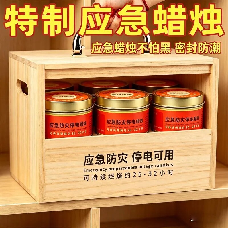 户外露营应急防灾蜡烛家用停电紧急照明环保无烟无味户外防风防水