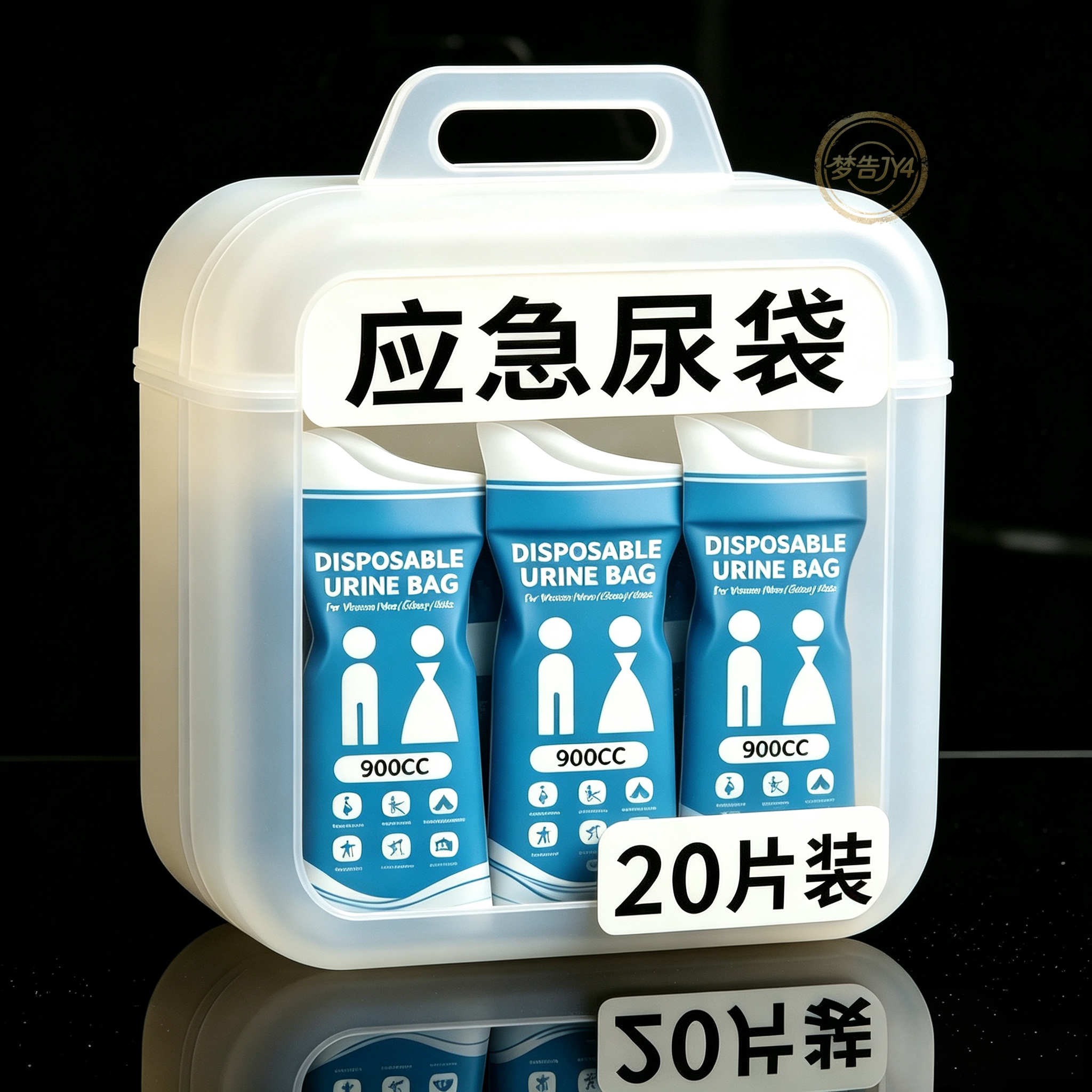 车载马桶自驾游车载应急尿袋旅行一次性便捷应急户外野营用小便袋