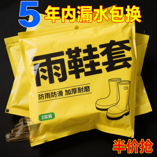 通勤雨鞋耐磨鞋底防滑设计便携干活上班劳动防酸便携轻便薄款雨鞋