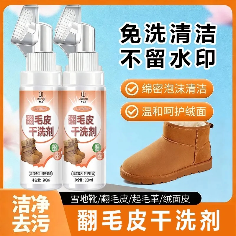德训鞋清洁剂鞋刷毛皮反绒鞋