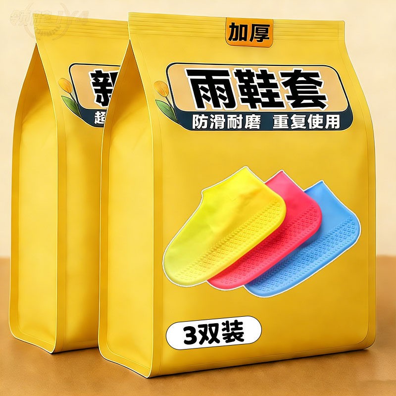 正品防水鞋套硅胶防滑雨鞋套防滑加厚耐磨户外防水鞋套防雨男女