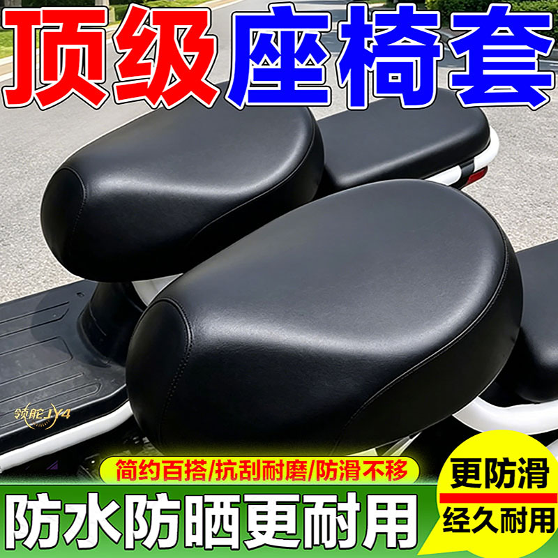 四季通用皮革电动车坐垫套防晒