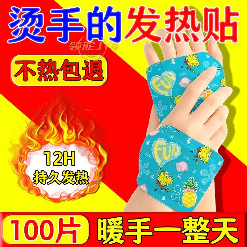 学生穿戴式自发热暖手宝贴手握暖手发热包卡通温感贴随身便携防冻