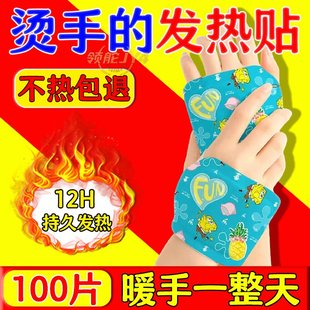 学生穿戴式 自发热暖手宝贴手握暖手发热包卡通温感贴随身便携防冻