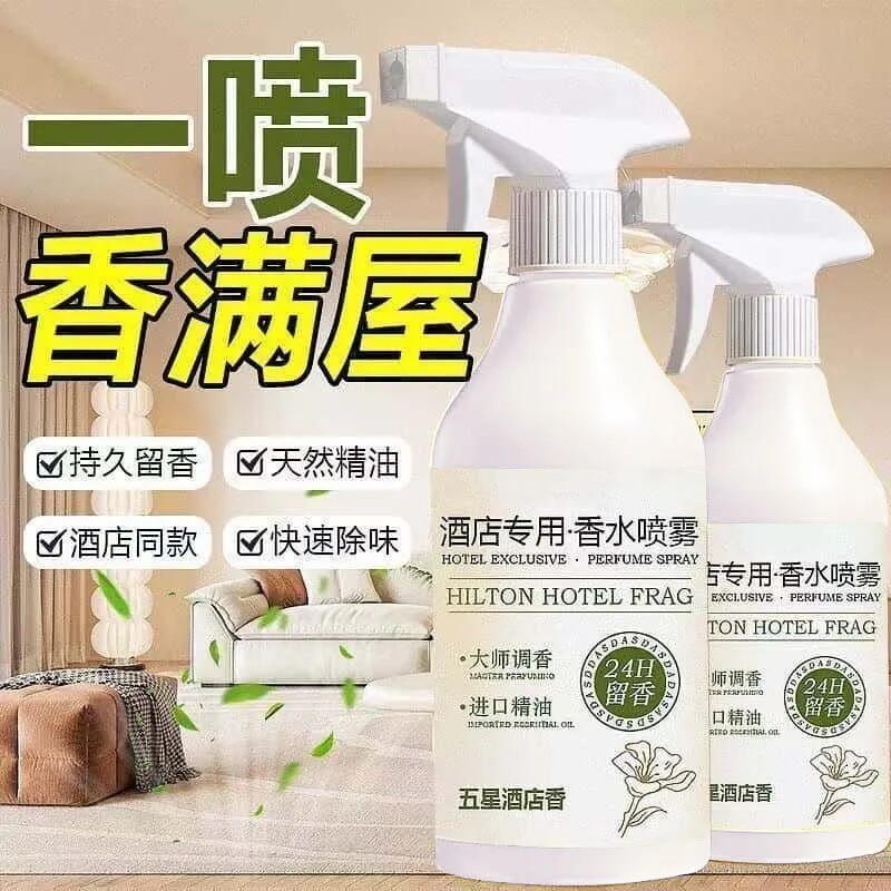 酒店专用香氛喷雾持久留香除味