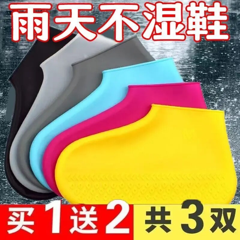 加厚防水雨天雨鞋套防滑耐磨成人男女下雨便携防雨水鞋套不湿鞋