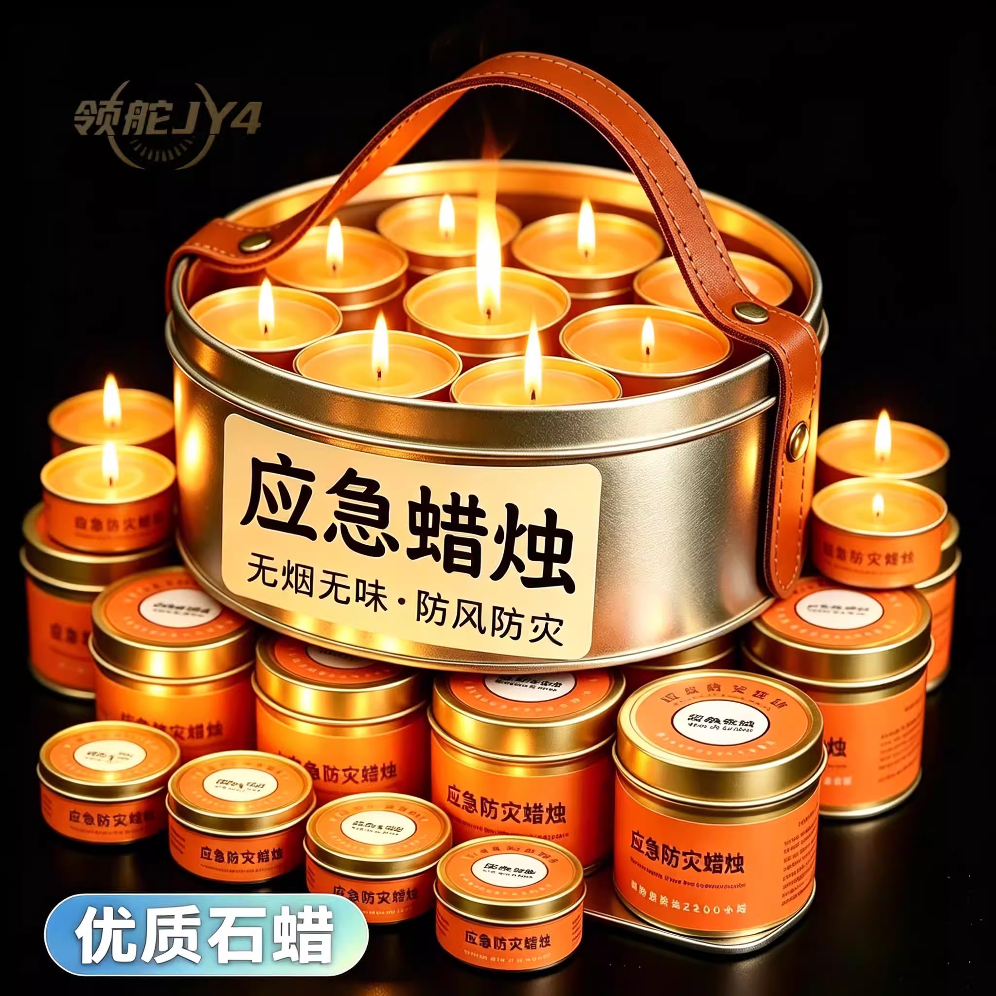 应急防灾蜡烛家用停电紧急照明蜡烛环保无烟无味户外防风防水蜡烛