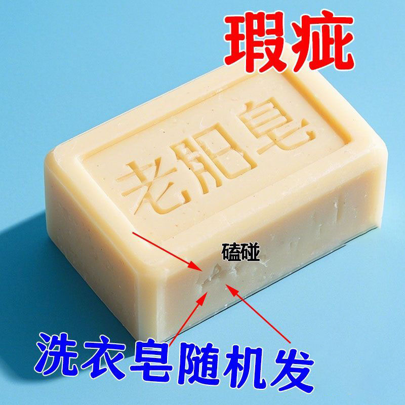 高档瑕疵清仓传统老肥皂天然无添加洗衣服高级加香去污渍手工香皂