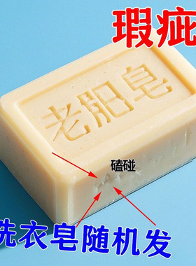 高档瑕疵清仓传统老肥皂天然无添加洗衣服高级加香去污渍手工香皂