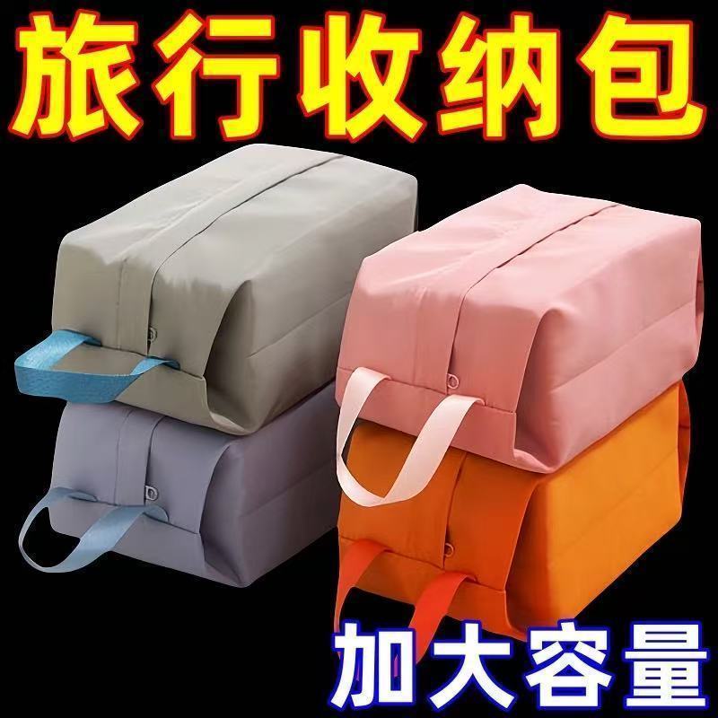 旅行收纳袋大容量防水分装
