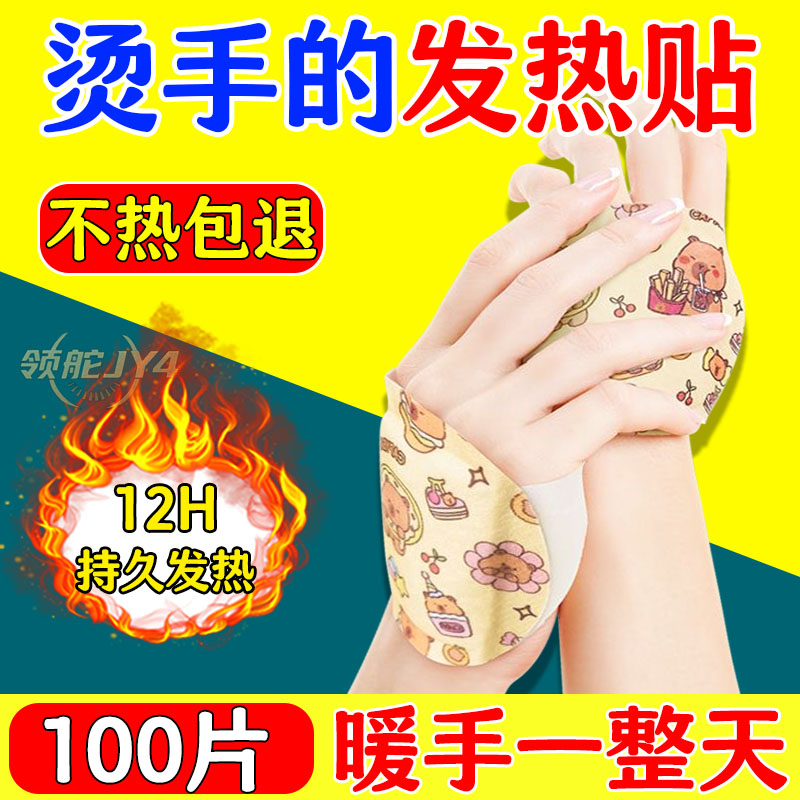 免贴穿戴式蒸汽暖手宝蒸汽热敷温暖持久告别冻手蒸汽热敷超实用