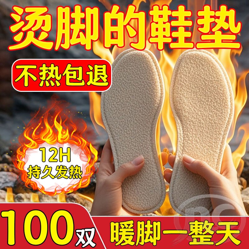 发热鞋垫便携好用暖足超舒服冬季护脚超舒适石墨烯发热艾叶鞋垫